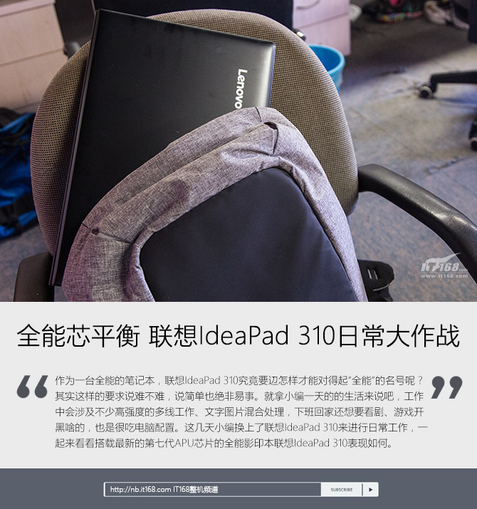 ȫоƽ IdeaPad 310ճ